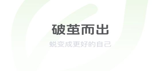 薄荷减肥打卡app