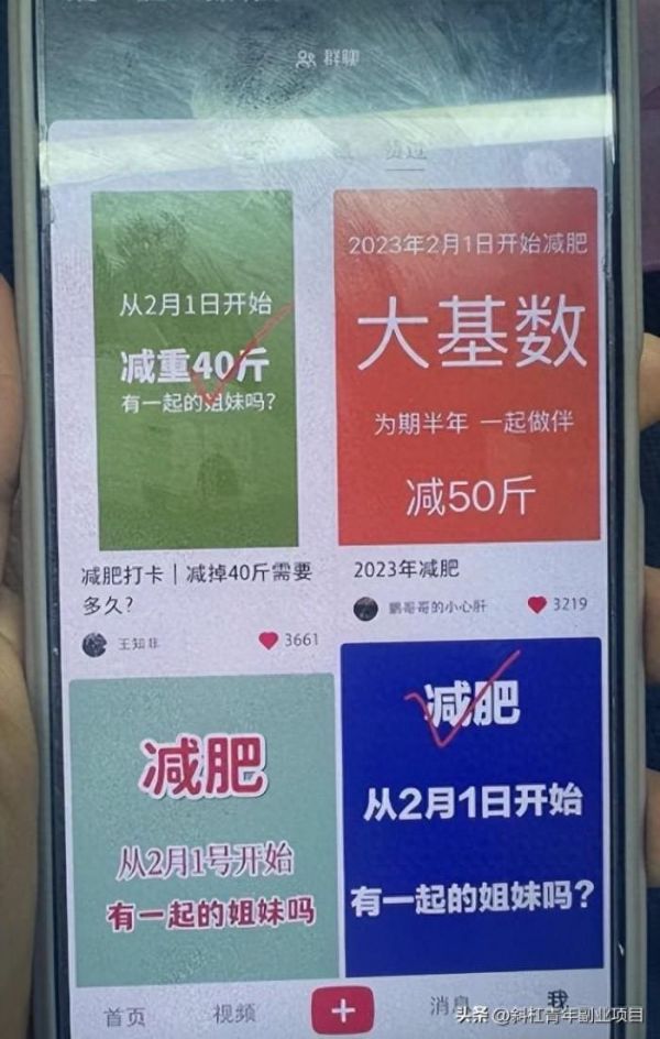 成功案例：跟随先行者的脚步_解锁赚钱新密码！减肥打卡项目火爆来袭，健康瘦身同时轻松赚外快！