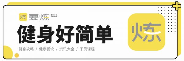 臀部塑形，这样练才最快!-要炼