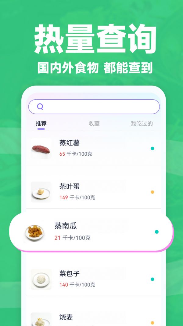 健康轻断食