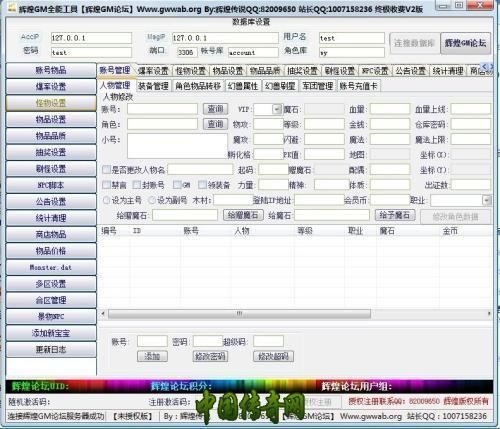 魔域gm命令怎么用（gm命令大全攻略2024最新整理）