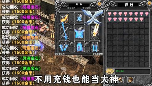 木瓜传说高爆GM服奇迹手游