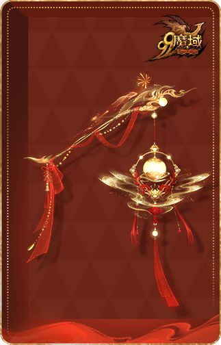 《魔域》邀您一起吉祥喜乐过龙年，绝美背饰人人均可免费拿！