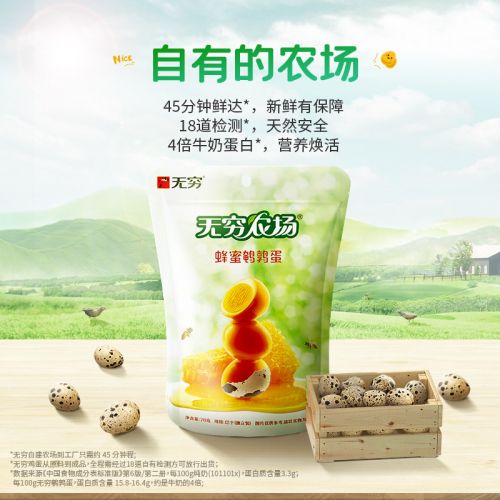 无穷农场严守品质关卡，匠心打造安全、营养、高品质的鹌鹑蛋零食