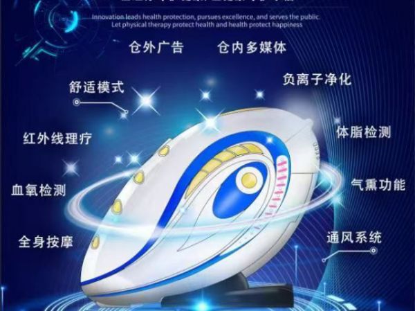 河南绿色太空舱按摩椅生产厂家,太空舱按摩椅