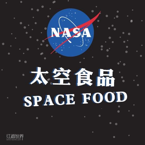 太空食品的11个真相
