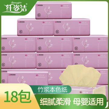 纤姿洁 本色抽纸 花舞飞扬系列 面巾纸 柔软卫生纸巾 母婴纸抽 餐厅家用纸 (100抽/包*18包 ) 原生态 健康纸