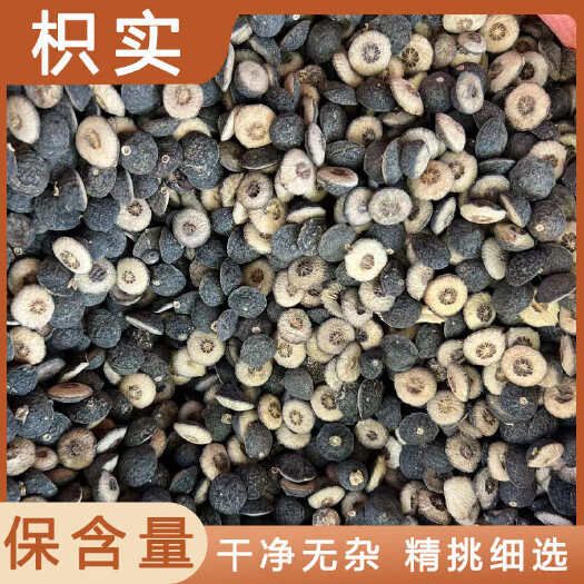 枳实中药材店铺药材大全正品实体店品质批发大货专卖可打粉