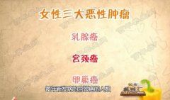 20160818饮食养生汇视频和笔记:孙爱达,宫颈癌,甜辣蓑衣黄瓜