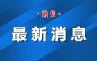 伊朗突发地震