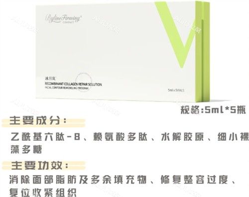 冰月岚四维消馒针成分与功效