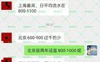 司机反馈：各城市网约车收入现状