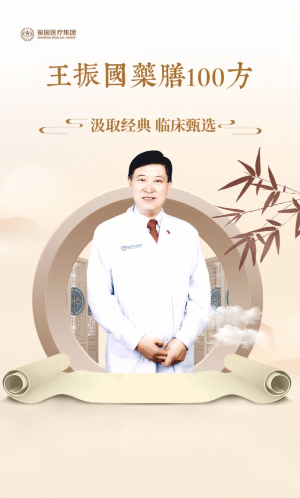 王振国药膳100方——其他杂类 戒酒巴戟茶