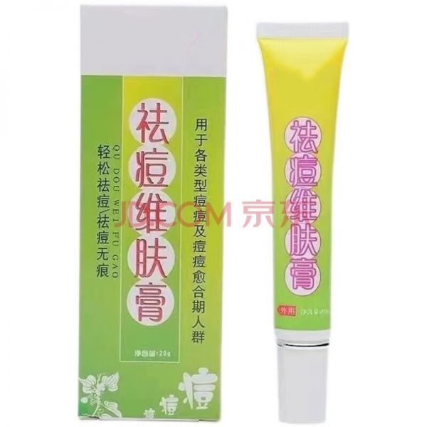 苗龙贵州颜面佳祛痘维肤膏学生男女粉刺油性肌肤淡化痘印通用护肤神器 1盒装