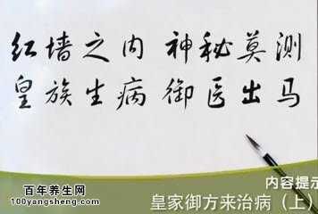 清宫医案