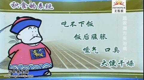 积食的表现