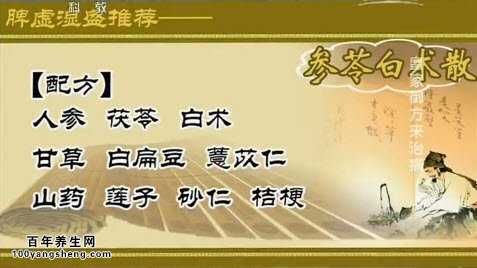 参苓白术散适合脾胃虚弱的人吃