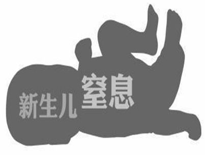 新生儿窒息怎么办 揭秘你不得不知的抢救知识
