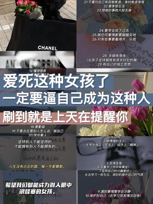 女性自我提升七大必备技能解析