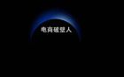 这届618证明了消费者没有任何忠诚度