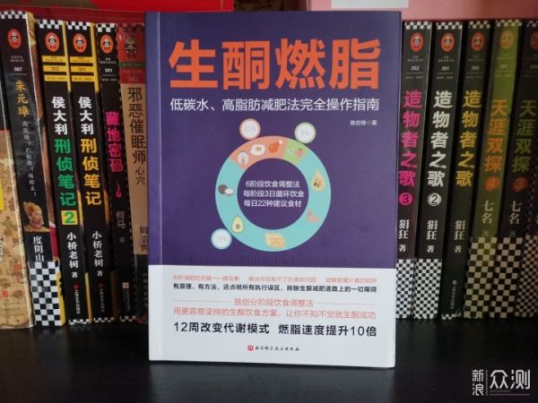 美食难拒绝，运动太辛苦？生酮燃脂了解一下_新浪众测