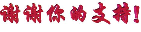 生活就是舞臺 我們時刻充滿期待 - qiaoyun - 邰喬勻的博客樂園