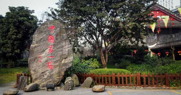 圖1：瀘州老窖景區(qū).jpg