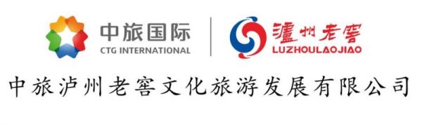 圖7：中瀘文旅LOGO.jpg