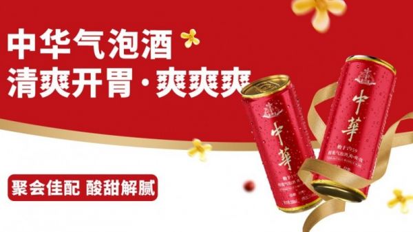 口感革命：中华桂花气泡酒如何重塑年轻消费文化
