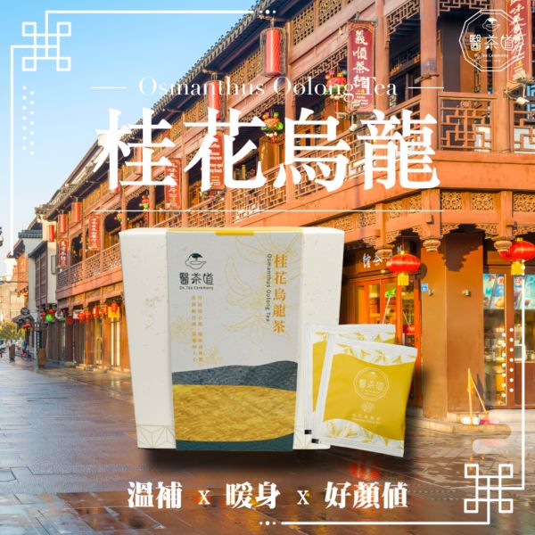 桂花用途