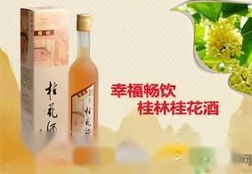喝桂花酒有什麼好處？桂花酒的功效與作用 第2張