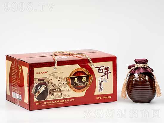 百年九里香黃酒，健康飲酒新選擇，招商進(jìn)行中，誠邀您的加入！
