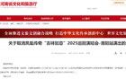鳳凰傳奇演唱會洛陽站、天津站相繼取消