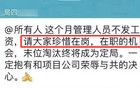 某局大崩潰：管理人員都發(fā)不出工資了！