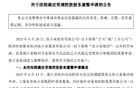 張小泉集團進入重整程序，上市公司控制權(quán)或易主