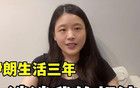 網(wǎng)紅夫婦逃離伊朗后遭網(wǎng)暴，歸國后被罵上熱搜