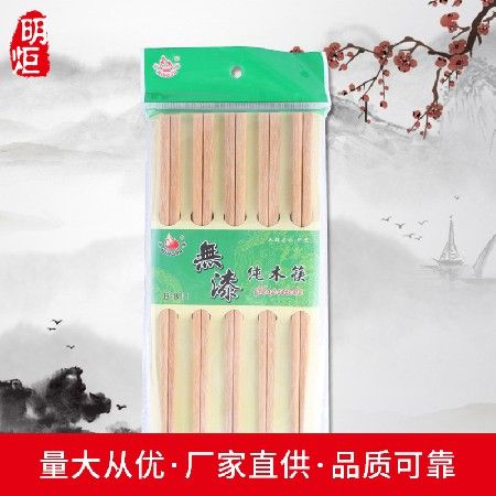 木筷子廠家