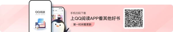 QQ閱讀App
