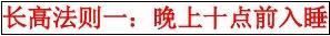 3法则让孩子在暑假快快长高