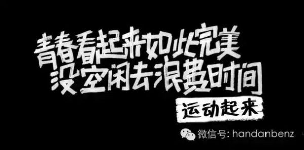 奔驰为健康加油第一季 赢健康得大礼