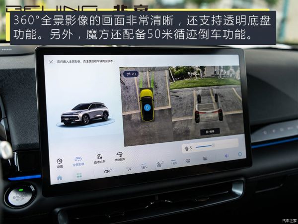 北京汽车 魔方 2022款 1.5T DCT星耀版