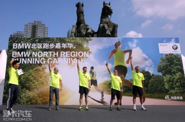倡导健康生活——体验宝马运动之“悦”