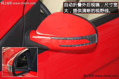 动感轿车 为乐而生 实拍北京汽车E150
