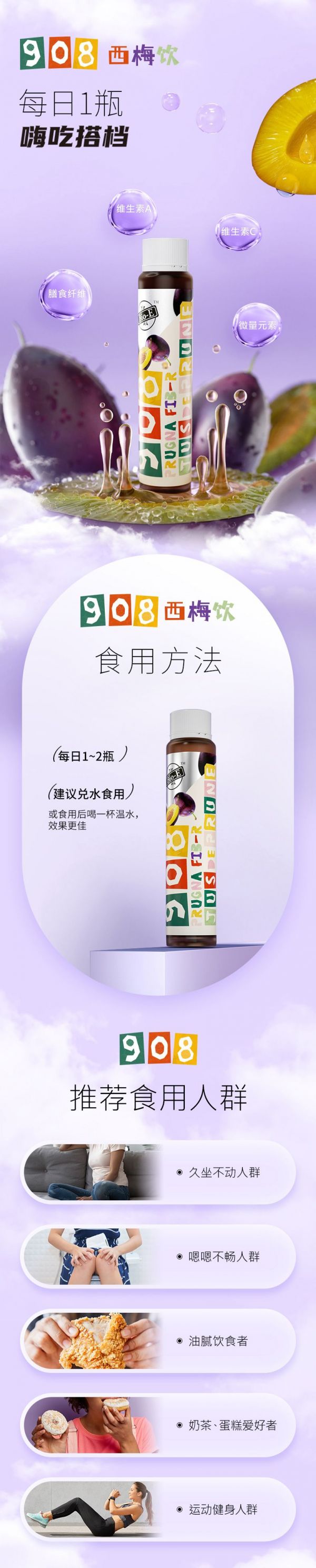 BioE 908西梅酵素_004.jpeg