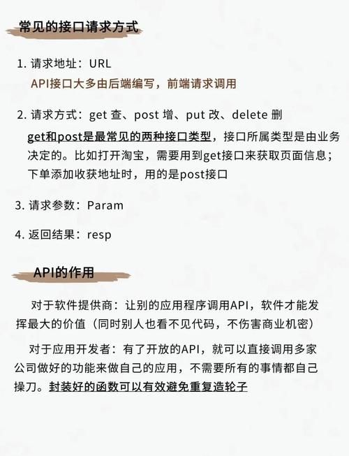 蜜芽APP免费API接口高效解决方案：如何快速实现数据对接与功能优化？