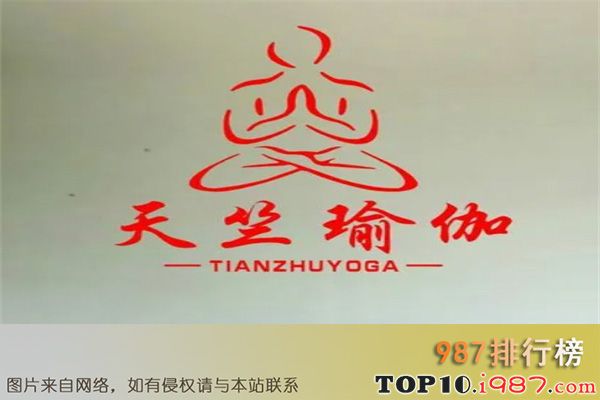 十大全国瑜伽馆之天竺瑜伽