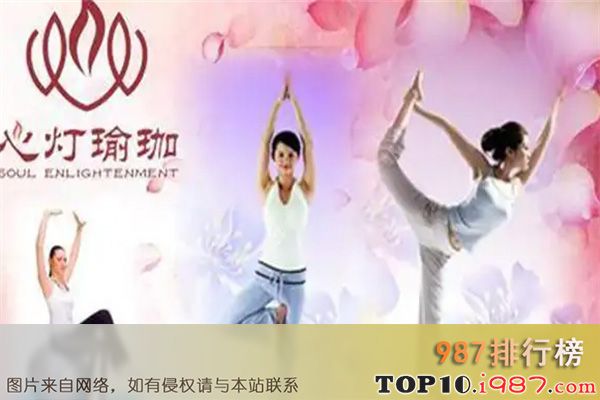 十大全国瑜伽馆之心灯瑜伽