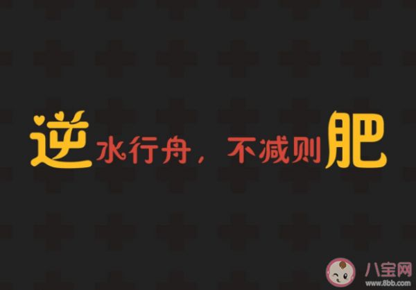 慢减肥有五大好处 合理科学的减肥方法是怎样的