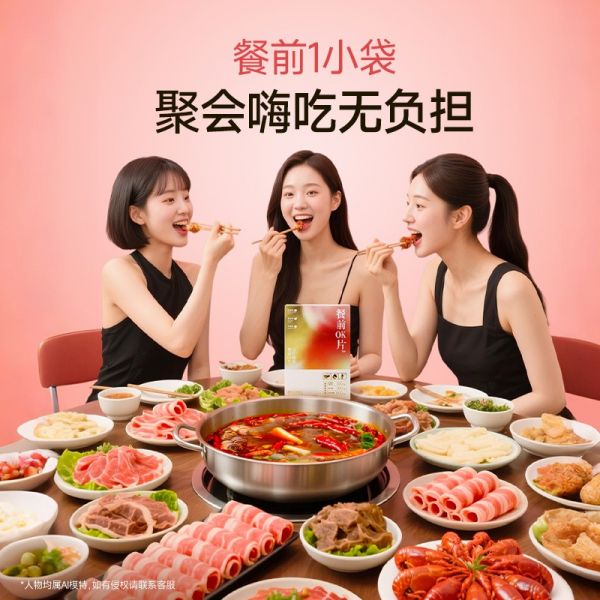體重管理市場迎來突破性創(chuàng)新，輕刻纖生餐前OK片引領(lǐng)健康新風(fēng)向