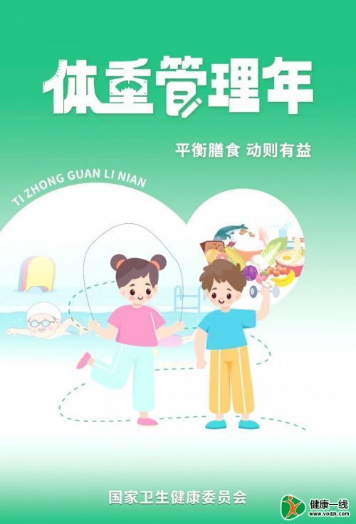 国家体重管理三年行动启动，美国阻油黑科技乐轻肝走红